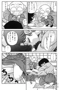 (C42) [Takashita-ya (Taya Takashi)] Tendou-ke no Musume-tachi Vol. 3 (Ranma 1/2)