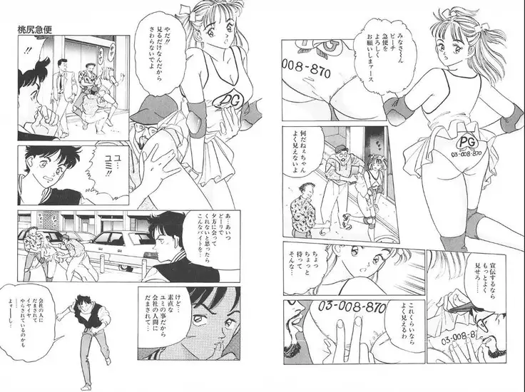 -Milkyway -裸足のシンデレラ