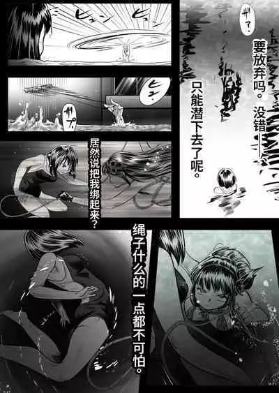 Bakutoukiden SPHINX act13 vs Koryueihou