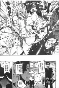 [Fujiya] Pink Labyrinth | 粉紅色 性愛的迷宮 [Chinese]