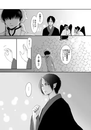 Tatoeru Nara Seiten no Hekireki no Youna