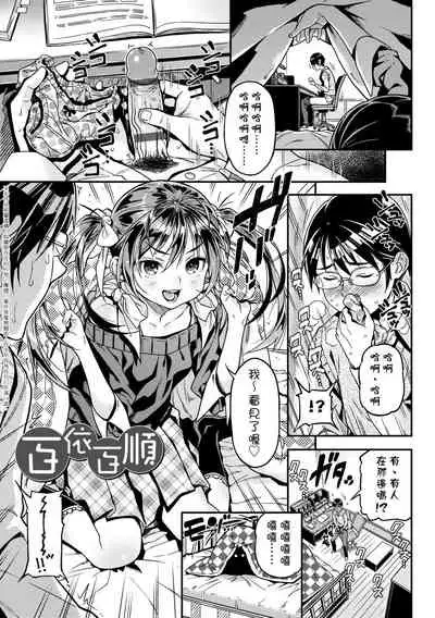 [Kinku] Mokkai suru no ? | 要不要再愛一次？ [Chinese] [Digital]