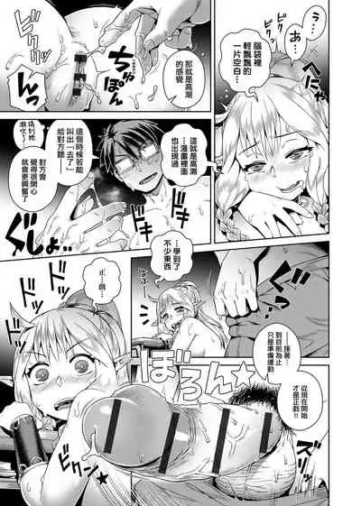 Fushigi Fushidara | 不思議不檢點