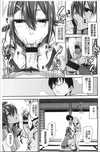 Motto Meshimase | 我們再多做幾次