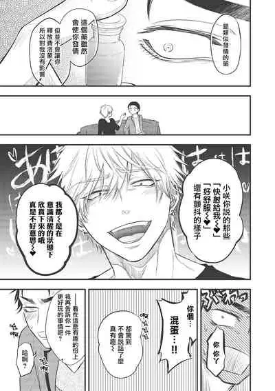 [Yuri Azul] pop one's cherry Vol. 1-3 [Chinese] [冒险者公会] [Digital]