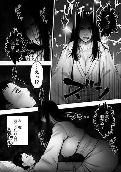 [Jukujuku Juvenile (Seibee)] Doutei ga Heya ni Toritsuite Iru Onna Yuurei ni Gyaku Kanashibari o Kaketa Kekka