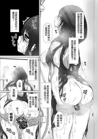 [Takahama Tarou, defeat ] Hengen Souki Shine Mirage THE COMIC 1 | 变幻装姬闪耀幻影 官方漫画第一卷 [Chinese] [退魔大叔用爱精译]
