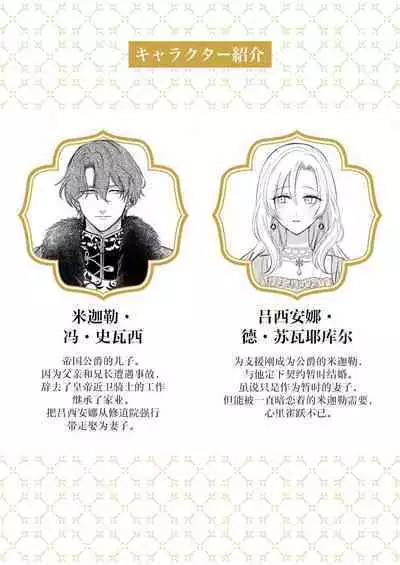 Ai ga Omoi Kishi Koushaku wa, Tsuihou Reijou no Subete o Ubaitsukushitai. | 骑士公爵爱意深重，想要索取放逐千金的一切。 1-15