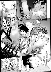 [Tomoshibi Hidekazu] Tamashī ♡ Katsu Ch.1-6