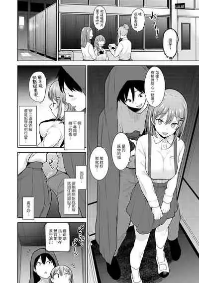 SotsuAl Cameraman to shite Ichinenkan Joshikou no Event e Doukou Suru Koto ni Natta Hanashi Ch. 1-15