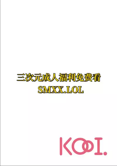 [Touno itsuki] Netori Ryokan ~Dokuzu Oji-san no Netoneto Shitsukoi Bishoujo Ryoujoku~ 1-6 [Chinese]