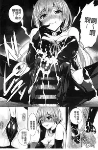 [Fukuyama Naoto] Tsuyumamire | 汁液沾滿身 [Chinese]