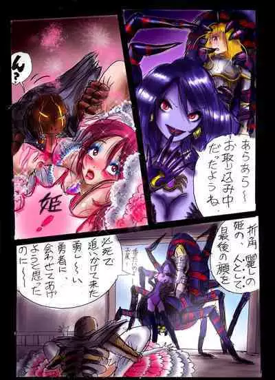 Injo ni Sareta Yuusha