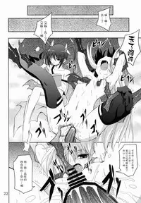 (C79) [Yoru no Benkyoukai (Fumihiro)] NF-04 (Mahou Shoujo Lyrical Nanoha) [Chinese] [无毒汉化组]