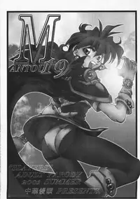 (C60) [Chuuka Mantou (Yagami Dai)] Mantou 19 (Slayers)