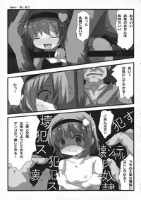 (C90) [Sottile Nero (Various)] Touhou Shikyuudatsu Goudoushi 2 Damee! Sono Dechatteru no wa Aka-chan no Oheya desu... Nama Onaho da nante Iwanaide... (Touhou Project)