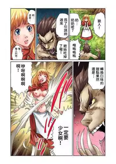 [Pirontan] Otona no Douwa ~ Match Uri no Shoujo | 大人的童話~賣火柴的小女孩 (Gaticomi Vol. 20) [Chinese] [禁漫漢化組]