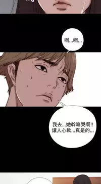 中文韩漫 傀儡玛莉 Ch.01-13 [Chinese]