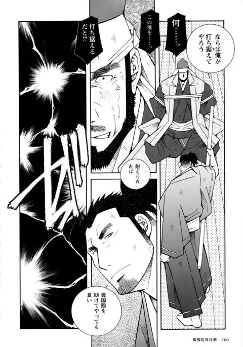 Beating the Bull by KAZ