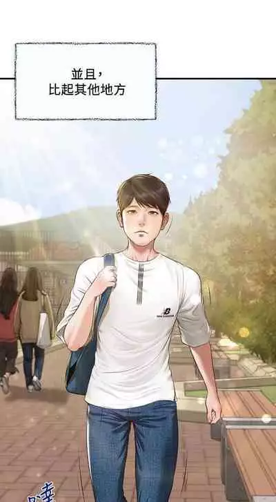 【周三连载】纯情的崩坏(作者:Aru&色色思想) 第1~36话