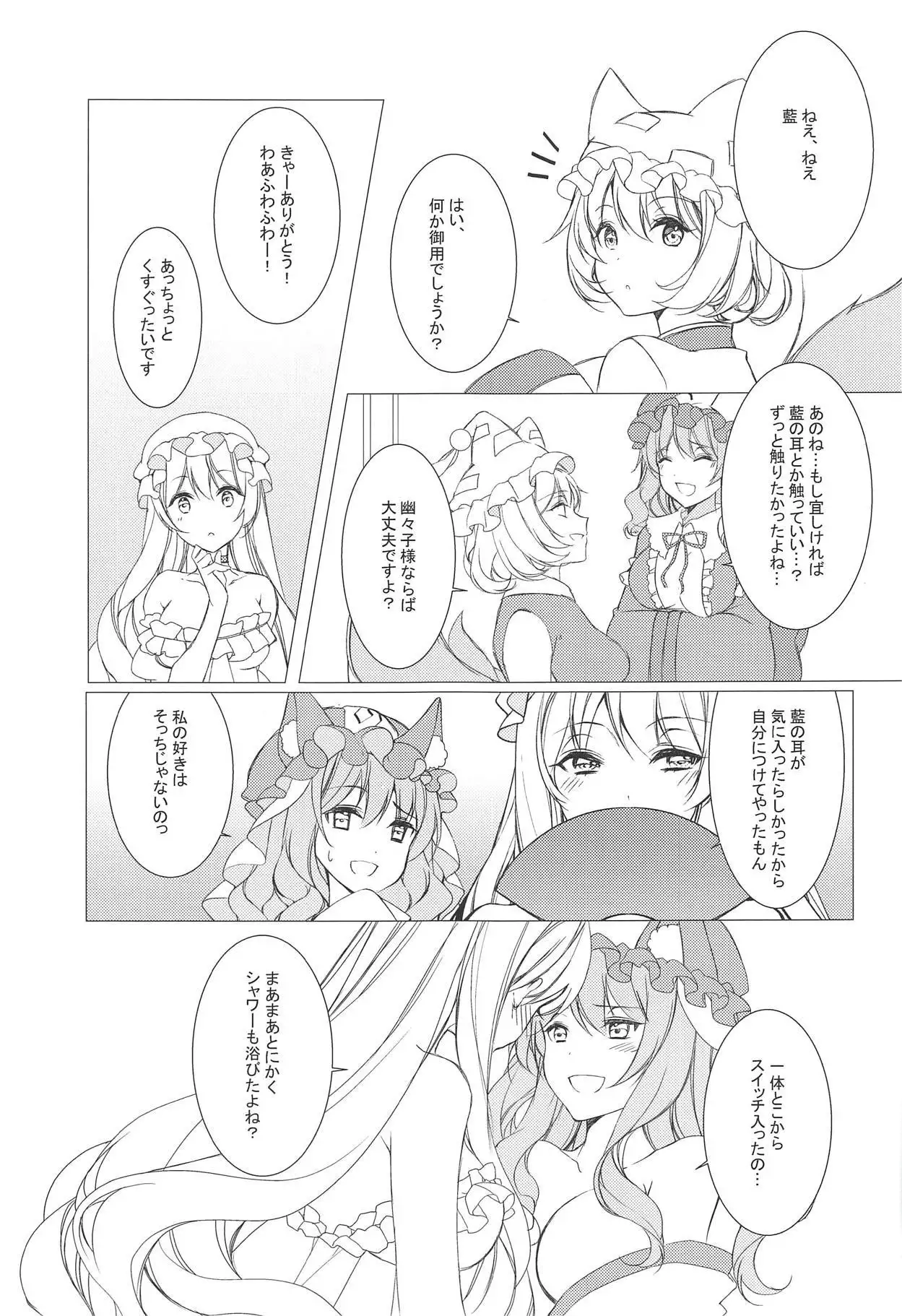 ケモ耳彼女はあり？なし？