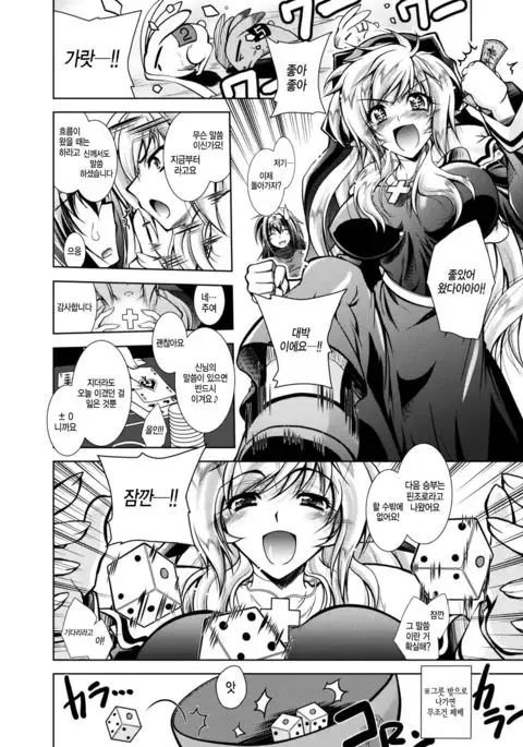 Sister Olivia ~Shoufu ni Ochita Seijo~ | 시스터 올리비아