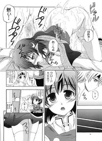 (C75) [RED RIBBON REVENGER (Various)] Hoshi no Taikai (Star Ocean 2)