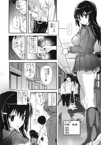 (COMIC1☆9) [Studio Wallaby S (Shiro Hatori)] Kanojo o Boku dake no Mono ni suru Houhou