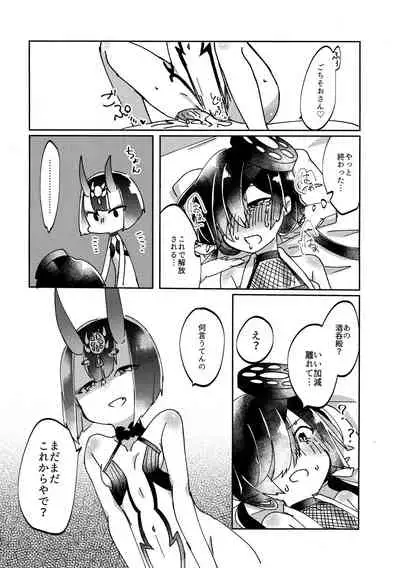 Kawaii Hebi ni wa Amai Doku