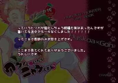 Wan! To Naitara Boku o Yobe