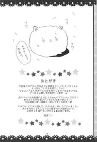 (SC2016 Winter) [Ame Usagi (Amedamacon)] Gochuumon wa ChinoUsa desu ka? (Gochuumon wa Usagi desu ka?)