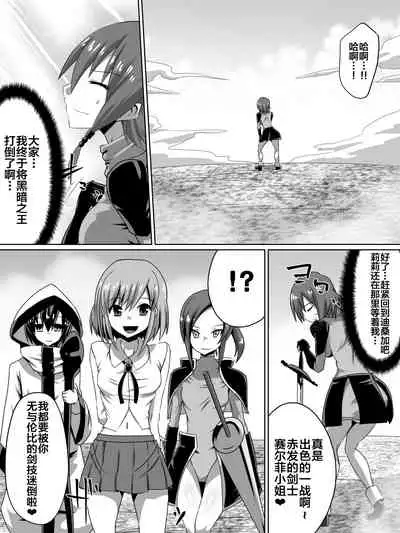 [Dining] Akagami no Kenshi Selphy [Chinese] [新桥月白日语社]