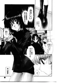 [Kurokawa Mio] Kotoba Ni Deki Nai Koi o Shiyou - Let's fall in a indescrible love!