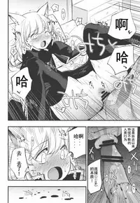 (C91) [Shironegiya (miya9)] Joint penalty (Tree of Savior) [Chinese] [蝉時雨个人汉化]