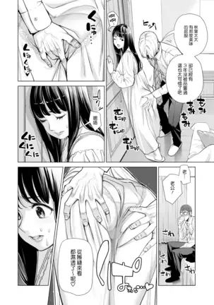 Tsukiyo no Midare Zake ~Hitozuma wa Yoitsubureta Otto no Soba de Douryou ni Netorareru~ Zenpen