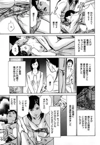 [Hazuki Kaoru] Shin Honto ni Atta H na Taiken 1