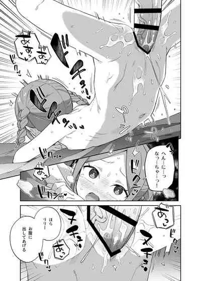 Shoujo wa Unicorn no Tsuno ga Hoshii