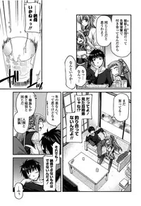 [Miyashiro Sousuke] Ayakashi Oppai! -hatsujou souran emaki-