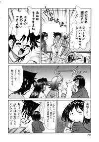 [Mizuki Hitoshi] Otsukare! Mitama-chan 1