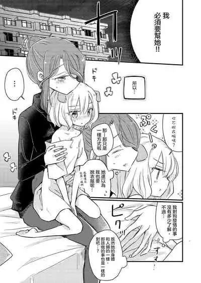 (COMITIA131) [DOYONDO. (Taiyaki)] Kimi no Kimochi [Chinese] [沒有漢化]