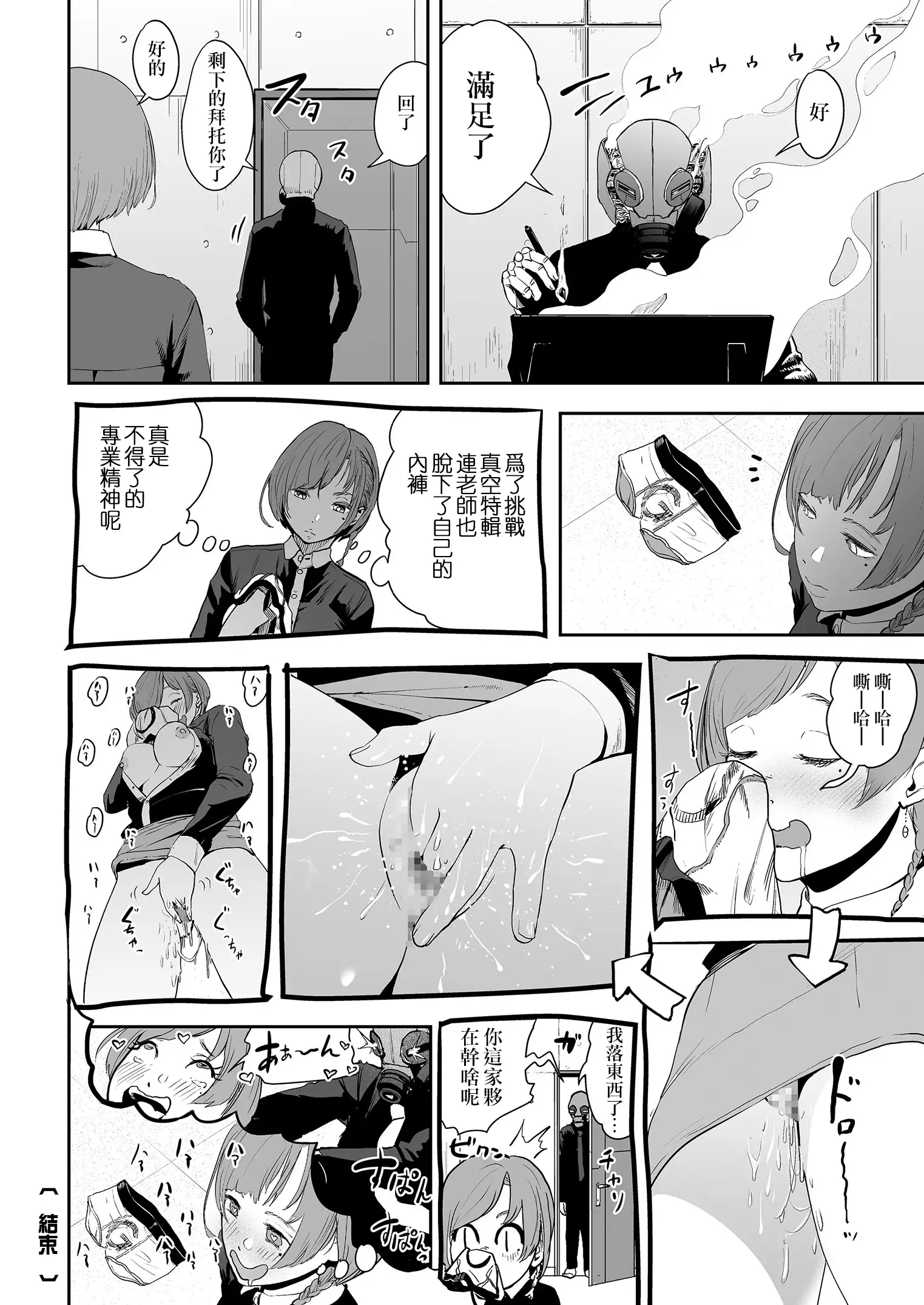 Nopanansoroji丨真空特輯