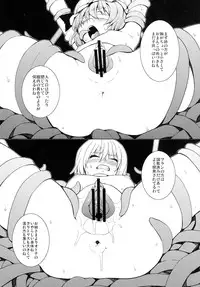 [Yuki Kagerou (KANZUME)] Kazami Yuuka no Shigyaku Tetsugaku (Touhou Project) [Digital]