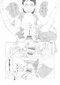 [Shinba Oolong Cha] Kinen Fumieesu Zoukangou 23A Acchi no Fumiesan (Dennou Coil)