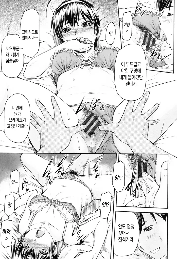 Kaname Date Jou | 카나메 Date 上