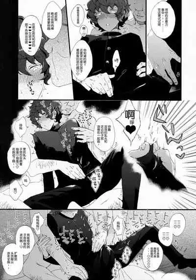 Kin'youbi wa Boku no Tenshi