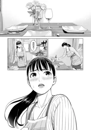 Tsukiyo no Midare Zake ~Hitozuma wa Yoitsubureta Otto no Soba de Douryou ni Netorareru~ Kouhen