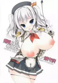 (C92) [Mujitan (Tsumugie)] Chichiiro Kajitsu (Various)