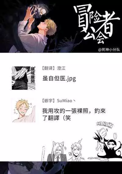 [Mikkamita] Shinigami wa Korosenai | 死神失格 Ch. 1-3 [Chinese] [冒险者公会] [Digital]