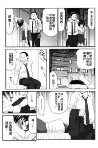 [Ikoma Ippei] Kiseki No Zaajiru | 奇蹟的精汁 [chinese]