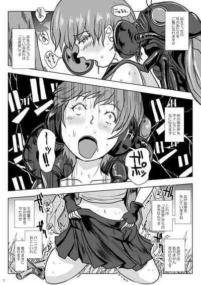 Go To Larvataurs #02 "Hokaku Chuunyuu Nakadashi Mushi no Miyako"